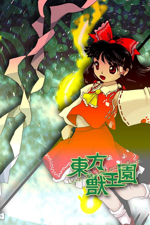 Touhou Juuouen Unfinished Dream of All Living Ghost Download